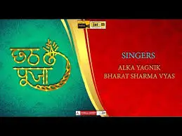 Kabahun Na Chhooti Chhath