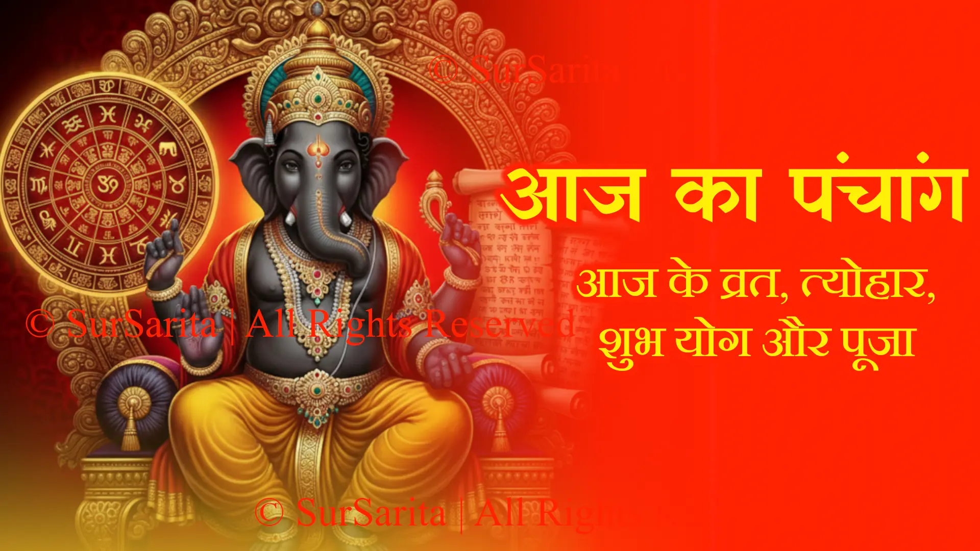 Sur Sarita - Hindi Bhajan, Mantra & Divya Kathayein 10 Aaj Ka Panchang