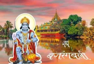 हनुमत डेट रहो आसन पर: Hanumat Date Raho Asan Par