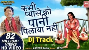कभी प्यासे को पानी पिलाया नहीं, Kabhi Pyaase Ko Paani Pilaaya Nahi Lyrics in Hindi