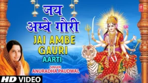 Om Jai Aambe Gauri Aarti Lyrics, ॐ जय अम्बे गौरी