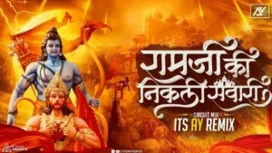 Ramji Ki Nikali Sawari Lyrics, रामजी की निकली सवारी लिरिक्स
