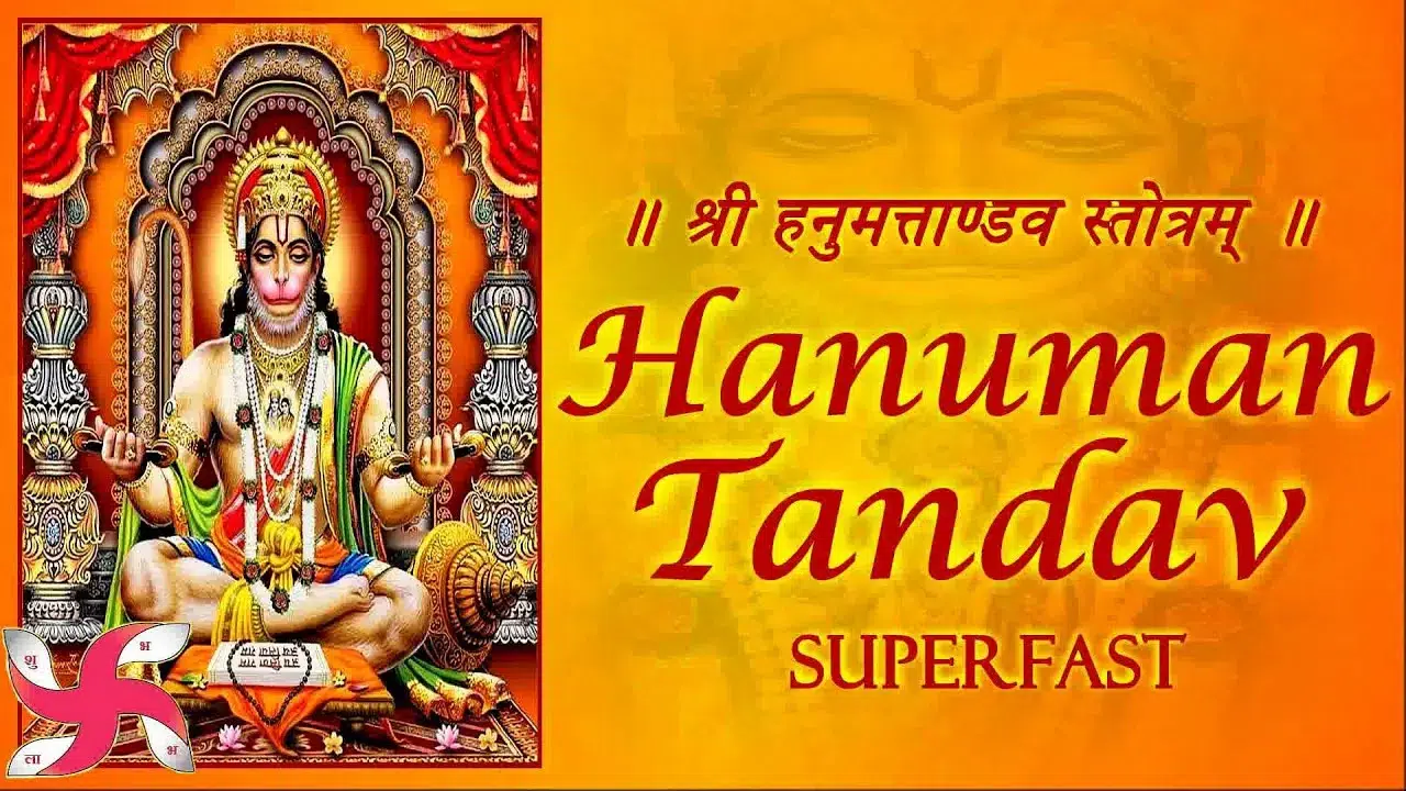 Shri Hanumat Tandava Stotram, श्री हनुमत्ताण्डव स्तोत्रम्