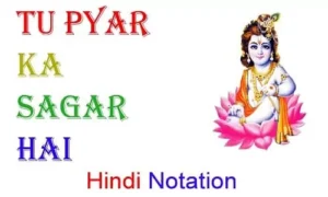 Karuna Nidhi Naam Tera Bhajan Notation & Lyrics