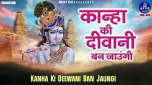 Kanha Ki Diwani Ban Jaungi Lyrics, कान्हा की दीवानी बन जाउंगी