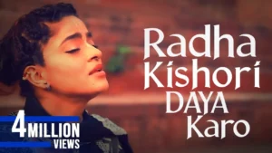 Radhe Kishori Daya Karo Bhajan Lyrics, राधे किशोरी दया करो लिरिक्स