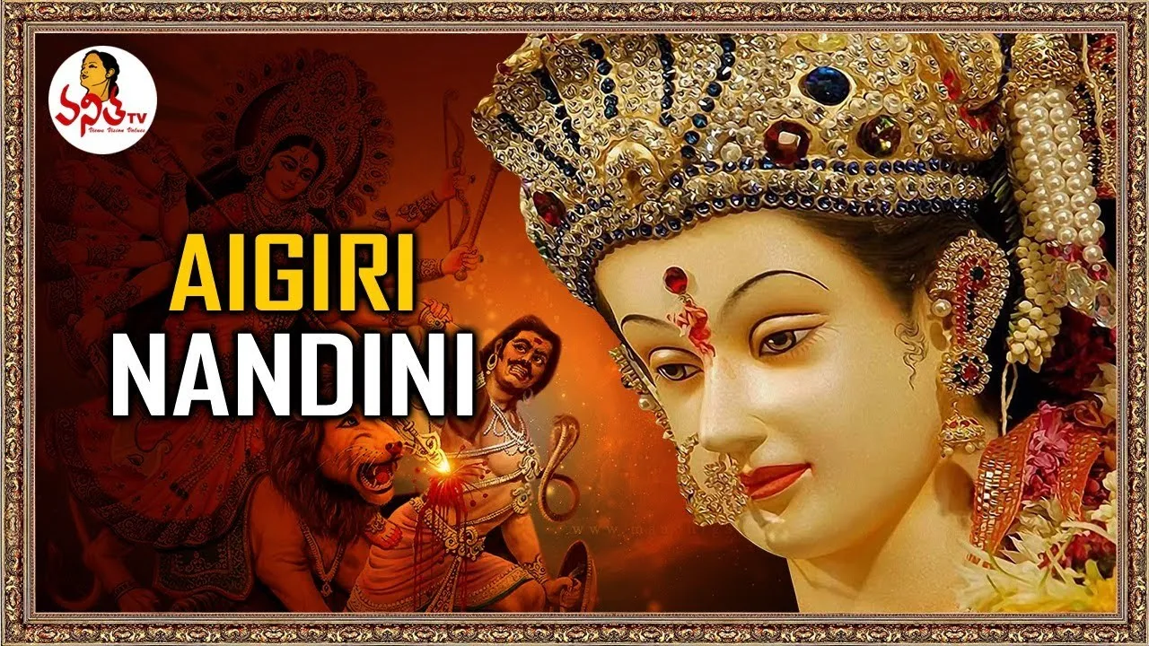 Aigiri Nandini Lyrics, अयि गिरिनन्दिनि लिरिक्स, Aigiri Nandini Lyrics (Mahishasura Mardini Stotram)