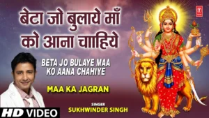 Beta Jo Bulaye Man Ko Aana Chahiye Lyrics