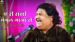 Heri Sakhi Mangal Gaon Ri Bhajan Lyrics, हेरी सखी मंगल गाओ री लिरिक्स