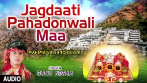 Jagdati Pahadon Wali Maa Bhajan Lyrics, जगदाती पहाड़ों वाली माँ लिरिक्स