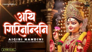 Mahishasura Mardini Stotram Lyrics, महिषासुर मर्दिनि स्तोत्रम्