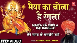 Maiya Ka Chola Hai Rangla Lyrics
