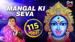 Mangal Ki Seva Sun Meri Deva Lyrics