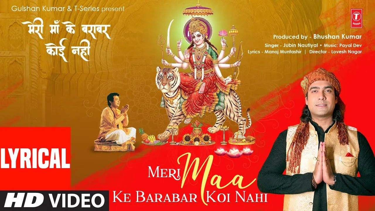 मेरी माँ के बराबर कोई नहीं लिरिक्स | Meri Maa Ke Barabar Koi Nahi Lyrics 1 Meri Maa Ke Barabar Koi Nahi Lyrics, मेरी माँ के बराबर कोई नहीं लिरिक्स