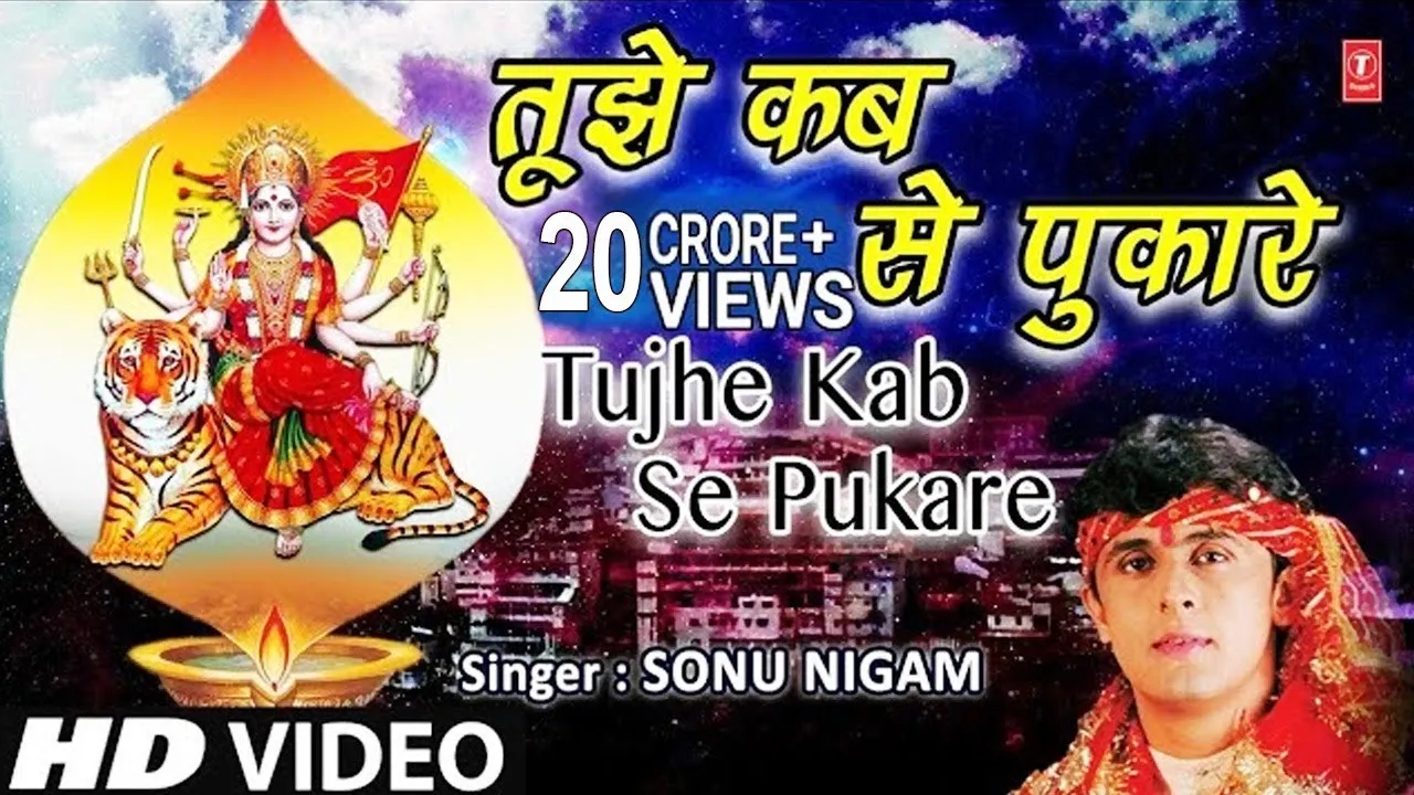 तुझे कबसे पुकारे तेरा लाल लिरिक्स | Tujhe Kab Se Pukare Tera Laal Lyrics 1 Tujhe Kab Se Pukare Tera Laal Lyrics