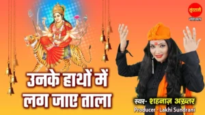 Unke Hanthon Me Lag Jaye Taala Lyrics, उनके हाथों में लग जाए ताला लिरिक्स