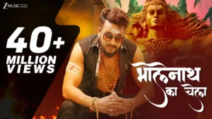 Bholenath Ka Chela Lyrics