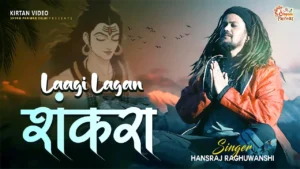 Laagi Meri Preet Tere Sang Mere Sankara Lyrics