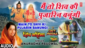 Main To Shiv Ki Poojaran Banungi Lyrics