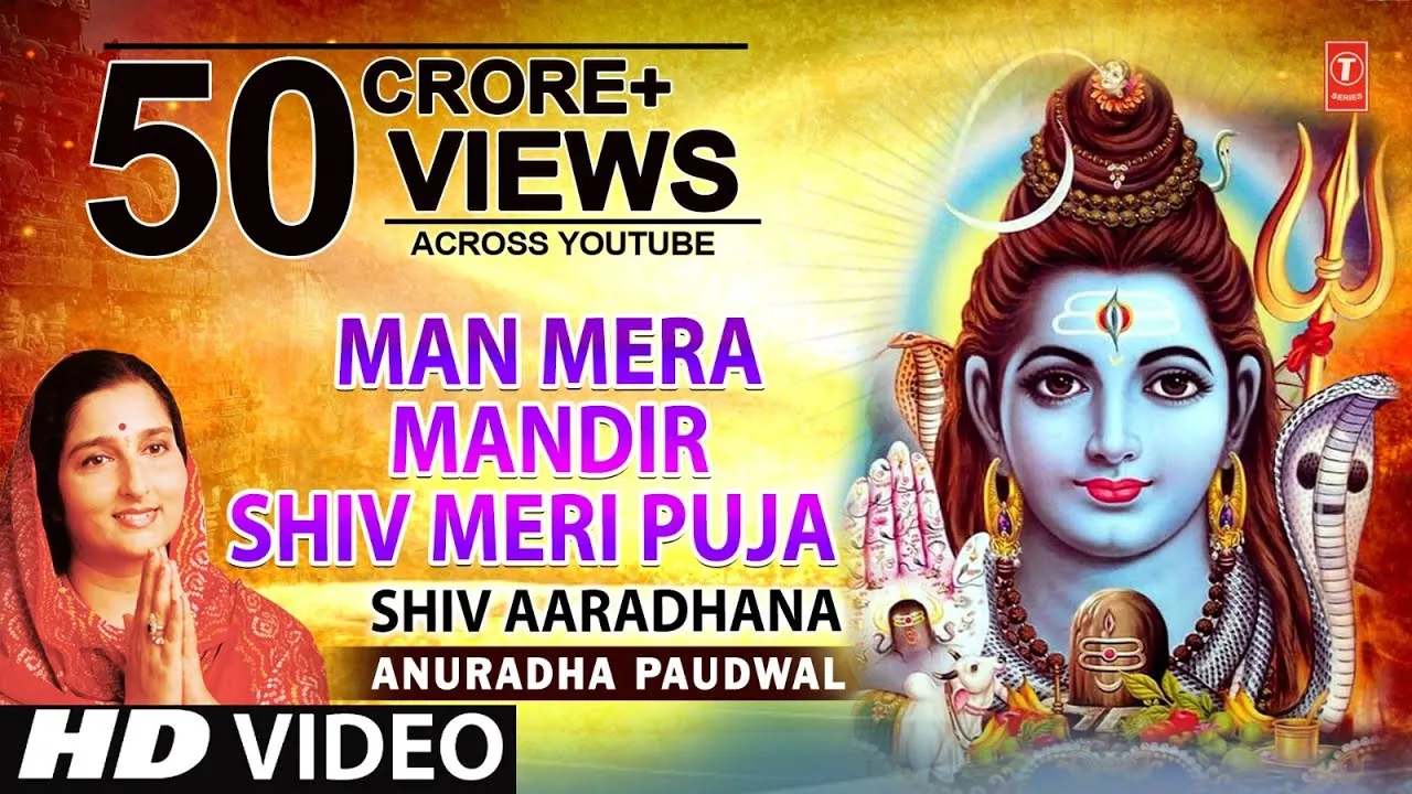 Man Mera Mandir Shiv Meri Puja Lyrics, मन मेरा मंदिर शिव मेरी पूजा लिरिक्स