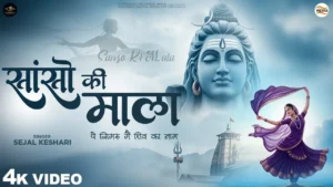 Sanso Ki Mala Pe Simru Mai Shiv Ka Naam Lyrics