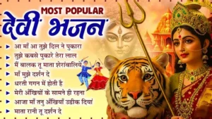 Top 20 Maa Durga Bhajan Lyrics, Mata Ji Ke Bhajan Lyrics