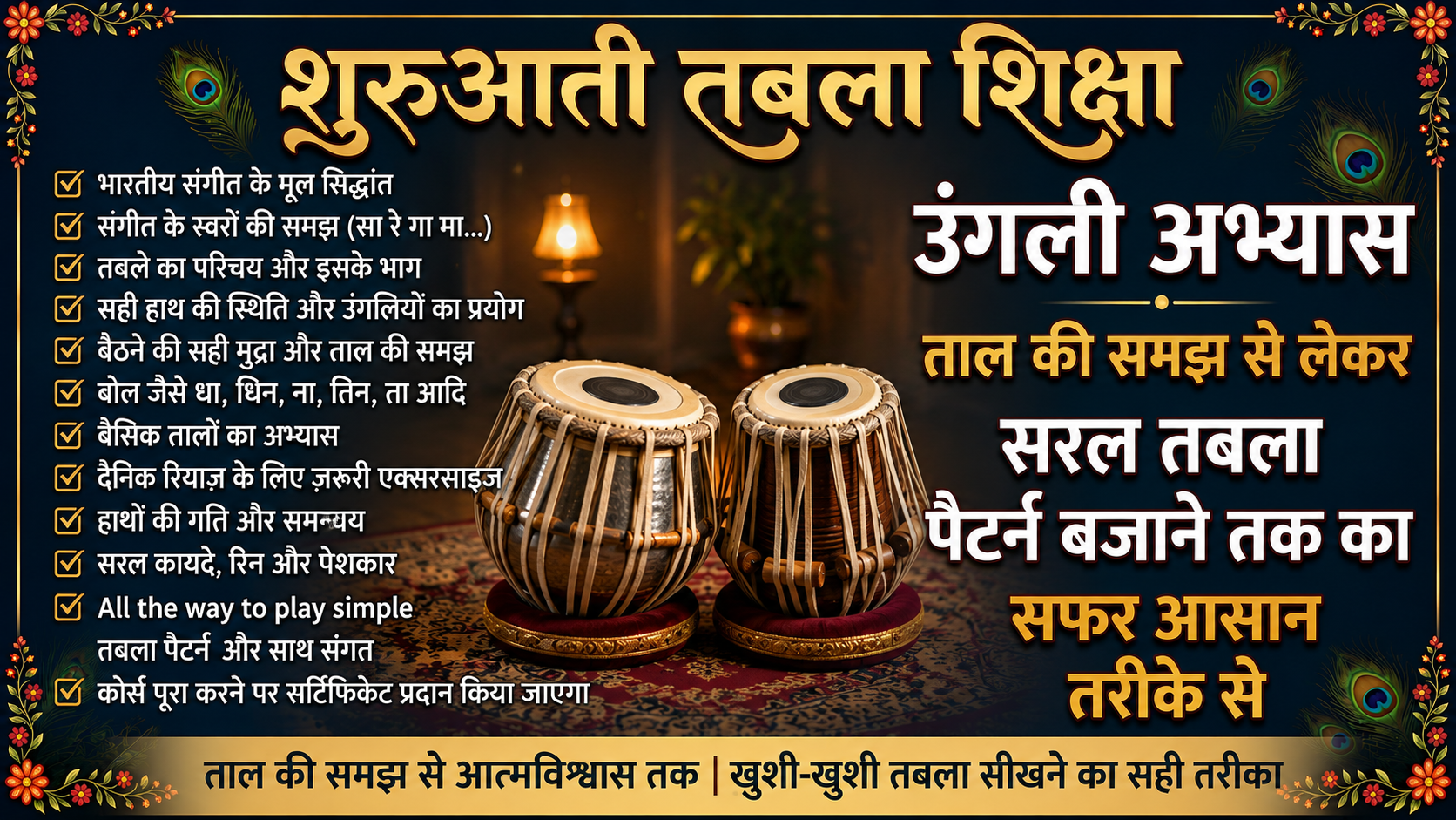 Complete Basic Tabla Course